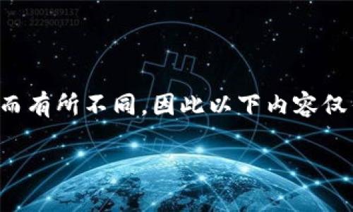 注意:由于具体的电子钱包操作可能会根据软件和版本的不同而有所不同,因此以下内容仅作为一般指南,实际使用中请务必根据你的具体情况做出判断。
如何将数字货币转到 imToken 钱包