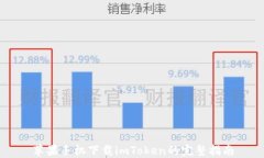 苹果手机下载imToken的完整指南