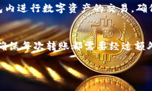baiotiimToken注册步骤详解：新手用户的全面指南/baioti
imToken, 注册步骤, 钱包安全, 数字货币, 区块链/guanjianci

在当今数字货币的世界里，钱包的选择变得尤为重要。imToken作为一个流行的数字货币钱包，为用户提供了安全、便捷的管理加密资产的方式。然而，对于许多新手用户来说，如何注册并使用这个钱包仍然是一个棘手的问题。本文将详细介绍imToken的注册步骤，确保你能够顺利开始你的区块链之旅。

一、imToken简介
imToken是一个多链数字货币钱包，以安全性和用户友好著称。它支持以太坊及其代币、比特币、EOS、TRON等多种数字资产的管理。此外，imToken还提供了去中心化交易所（DEX）的功能，使用户能够直接在钱包中进行数字货币交易，而无需中介。此外，imToken还注重用户隐私，用户可通过助记词和私钥进行自主备份和恢复。

二、imToken注册步骤
接下来，我们将详细分解imToken的注册步骤，以帮助新用户快速上手。

h4步骤一：下载imToken应用/h4
首先，你需要在你的手机上下载imToken应用。你可以在官方的imToken网站或者各大应用商店（如App Store或Google Play）中找到并下载该应用。请确保下载来自官方渠道，以避免下载到恶意软件。

h4步骤二：安装应用/h4
下载完成后，点击应用图标，按照提示进行安装。安装过程可能因手机品牌和系统版本有所不同，请耐心等待。

h4步骤三：创建新钱包/h4
打开应用后，你将看到一个欢迎界面，选择“创建新钱包”选项。接着，应用会提示你设置一个钱包名称，并选择一个强密码。密码需要包含字母和数字，长度至少为8位，以增强安全性。

h4步骤四：备份助记词/h4
创建钱包后，imToken会生成一组助记词，这是你恢复钱包的唯一凭证。请务必在安全的地方将这些助记词记录下来，并避免与你人分享。imToken提供了备份提醒，确保用户能够妥善保存助记词。

h4步骤五：确认助记词/h4
为了确保你已经妥善备份了助记词，imToken会要求你按顺序输入助记词。这一步骤是为了验证你的记忆能力，确保在需要恢复钱包时你可以顺利进行。

h4步骤六：安全设置/h4
注册完成后，你可以设置指纹或人脸识别等安全选项，以便在日后访问钱包时更加便捷。imToken重视用户的隐私和安全，建议用户充分利用这些安全功能。

h4步骤七：成功创建钱包/h4
完成以上步骤后，恭喜你已经成功注册了imToken钱包！现在你可以在钱包中查看余额、转账资金、进行交易以及管理你所有的数字资产。

三、常见问题解答

h4问题一：imToken的安全性如何？/h4
安全性一直是数字货币钱包用户最关注的话题之一。imToken采取了多种安全措施，确保用户资产的安全。首先，imToken钱包是非托管型钱包，用户的私钥不会被任何中心化机构存储，所有数据均存储在用户的设备上。此外，imToken支持私钥导出，方便用户进行二次备份。在助记词方面，一旦用户创建钱包并备份助记词，就可以在任何地方恢复自己的钱包。只有拥有助记词和私钥的人才能访问和管理钱包，减少了被盗风险。其次，imToken还提供了指纹识别和面部识别功能，增强了二次验证的安全性。最后，imToken会定期更新版本，修复已知的安全漏洞，确保用户的资产安全。

h4问题二：为什么需要备份助记词？/h4
助记词是一组随机生成的词汇，是用户访问和恢复钱包的关键凭证。如果你忘记了密码，丢失了手机，或者卸载了应用，你都可以通过助记词重新获得对钱包的访问权限。助记词是确保用户资产安全和恢复访问的唯一方式，因此，认真备份和妥善保存助记词至关重要。为了进一步增强安全性，用户应避免将助记词存放在电子设备上，而是建议将其记录在纸上并妥善保管，防止被他人访问。

h4问题三：如何在imToken中进行资产转账？/h4
在成功注册imToken后，你可以轻松地在钱包中进行资产转账。首先，打开imToken应用并输入你的密码进入钱包。在主界面，你将看到你的数字资产余额。选择需要转账的资产，点击“转账”按钮。接着，你需输入接收地址和转账金额。在确认无误后，点击“发送”按钮。imToken会提示你再次确认转账信息，确保你在确认之前能够仔细核对信息。确认后，转账将被处理，您可以在交易记录中查看状态。需要注意的是，不同的数字货币在转账时可能会有不同的手续费，用户在转账前要充分了解相关费用。

h4问题四：imToken支持哪些数字资产？/h4
imToken支持多种数字资产，包括但不限于以太坊、比特币、EOS、TRON等主流数字货币。除了主流资产外，imToken也支持多种基于以太坊的代币（ERC20格式），用户可以在同一钱包中管理多种类型的资产。同时，imToken还提供去中心化交易所（DEX）功能，支持用户直接在钱包内进行数字资产的交易，确保用户能够便捷地满足资产管理的需求。用户在创建钱包后，可以向钱包地址中充值不同的数字资产，并随时进行查看和管理。

h4问题五：imToken钱包如何进行安全设置？/h4
为了确保用户的数字资产安全，imToken提供多种安全设置选项。在初次进入应用时，你可以选择设置登录密码、指纹识别或者面部识别。这些安全功能可以在日后迅速访问钱包时提供便利，同时有效防止其他人未经批准的访问。此外，用户还可以在设置选项中启用双重验证，确保每次转账都需要经过额外验证，增强了安全性。用户在使用imToken时，还需定期检查应用的更新，确保其处于最新版本，以免由于软件漏洞导致的安全问题。最重要的一点是，用户应牢记备份助记词和私钥，并妥善管理，不应将其泄露给他人。

总的来说，imToken是一个功能强大、用户友好的数字货币钱包，适合各类用户使用。希望本文能帮助到你顺利完成钱包注册，并开始你的数字货币之旅。