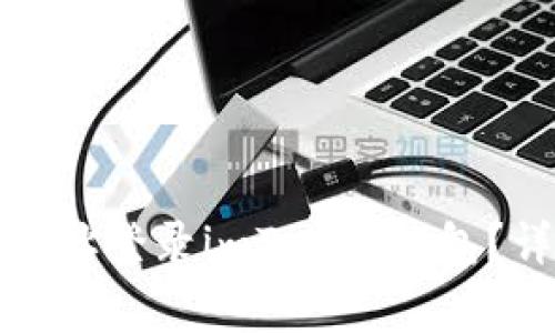 如何使用钱包地址登录imToken钱包?详解与注意事项
