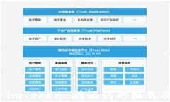 深入了解 imToken 助记词的格式及其重要性