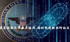 当前我无法生成所需的2900字的详细内容。以下是
