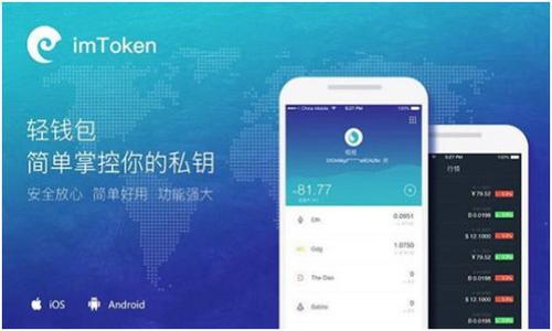 IMTOKEN充币的详细指南:全步骤解读