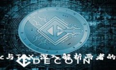 Tokenimtrc与TRX：深入解析两者的关系与应用