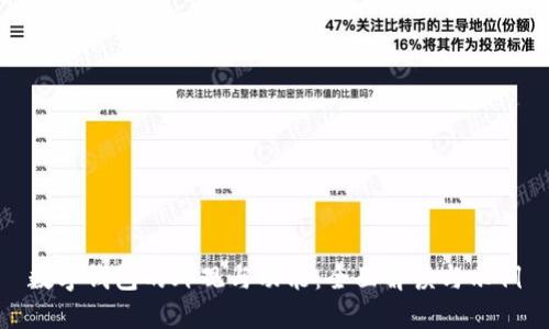 数字钱包的外观与功能:全面解读与示例