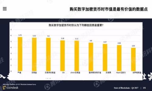 深入探索imToken API支持:功能、使用与最佳实践