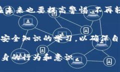 如何防止imToken钱包资产被转走? / guanjianci i