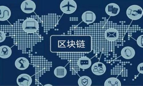 区块链钱包推荐码获取方法与解析