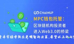   IM钱包持仓图详解：让你轻松掌握数字资产  /