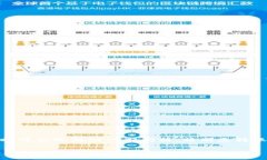 提示：本文将深入探讨使用ImToken进行ETH转账时可
