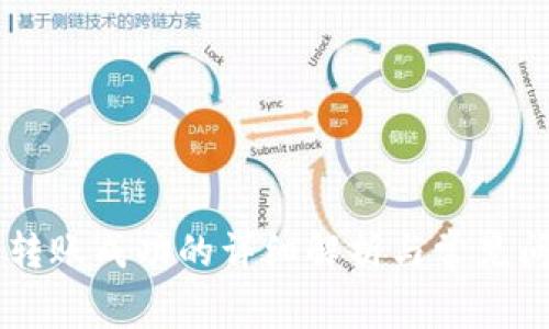 IM钱包转账成功的详细解析与常见问题解答