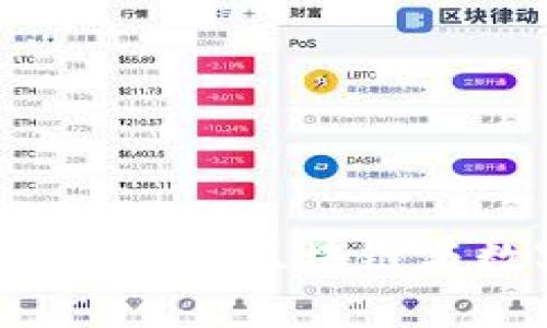 全面解析 Cobo 钱包使用教程:区块链与数字资产管理的最佳助手