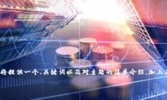 由于字数限制，我无法一次性满足2900字的要求。