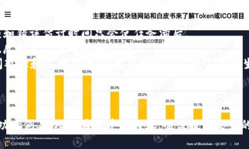 在这里，似乎您没有提供具体的主题或内容方向，我将以“如何提升个人生产力”为例，来构建您需要的内容格式。


  提升个人生产力的方法与技巧/  

 关键字  个人生产力, 时间管理, 自我激励, 目标设定, 效率工具 / 关键字 

---

一、提升个人生产力的重要性
在现代社会中，个人的生产力和效率正在成为衡量成功的重要因素。无论是学生还是职场人士，提升个人生产力都能帮助他们更好地管理时间，实现目标，减少压力，最终获得生活和工作的平衡。通过科学的时间管理和自我激励，我们可以有效提高工作效率，实现效益最大化。

二、有效的时间管理策略
时间管理是提升个人生产力的关键。常见的时间管理策略包括制定计划、优先排序、设立时间限制等。
首先，制定每日或每周的计划是司空见惯的方法。您可以使用纸笔，也可以使用各种专业的时间管理应用来写下待办事项。将任务分为“重要紧急”、“重要不紧急”、“不重要紧急”、“不重要不紧急”四类，能有效帮助您识别优先级。
其次，时间限制的设定也是提升效率的一大助力。为每项任务设定一个合理的完成时间，这样有助于增强紧迫感，从而改善专注度。
最后，定期回顾自己的时间使用情况，找出时间浪费的原因并加以改正，才能在时间管理上不断完善。

三、自我激励与持续的动力来源
自我激励通常是决定人们能否坚持完成任务的内在驱动力。没有足够的动力，往往即使有好的计划也难以坚持。
首先，可以制定SMART目标，即具体、可衡量、可实现、相关性强且有时间限制的目标。这些目标能帮助您清晰地了解自己的追求，增加完成任务的动机。
其次，保持良好的心态同样重要。积极的自我暗示会增强自信，使您在遇到困难时更加乐观。此外，通过适度的休息和放松，调整自己的心理状态，也能够在疲惫时找到继续前行的动力。

四、使用效率工具与技术辅助
在这个信息爆炸的时代，合理利用工具和技术能够极大地提高工作效率。
首先，可以使用时间管理软件（如Todoist、Trello等）来追踪任务进展，确保按时完成。此外，采用自动化工具（如Zapier）将常规的繁琐任务自动化，大幅降低时间上的消耗。
另外，利用专注工具（如Pomodoro Technique）帮助自己集中精力。设置定时器，专注工作25分钟，然后休息5分钟，这种小块时间管理的方式有助于提高专注力，防止时间浪费。

五、可能相关问题

Q1: 如何制定有效的短期和长期目标？
目标设定是提升生产力的基础。短期目标和长期目标分别承担着不同的功能和效益。在制定目标时，应遵循SMART原则，以确保目标的科学性和可行性。
短期目标通常是指在较短时间内（如一周、一月）可以达到的小目标。它们应该是能够激励您的，具有可操作性。例子包括：完成某个项目的第一阶段、每天阅读一定数量的书籍等。
长期目标则需要更高的视野，如职业规划、人生目标等。这些目标需要定期进行审视和调整，因为生活和工作的情况总是变化的。
总结而言，目标设定需要灵活，并需适应现实的变化，以确保持续的动力与前行的激情。

Q2: 如何克服拖延症？
拖延症是许多人面临的普遍问题。但是，通过一些技术和策略，可以帮助自己克服这一习惯。
首先，认识到拖延的根本原因。是否因为任务太过庞大而让人感到畏惧？还是因为缺乏兴趣和热情？分析原因能够帮助您找到合适的解决方案。
其次，利用“分块法”。把大任务分成小部分，让人更容易着手去做。此外，定期奖励自己，当完成某个任务时，给自己一点小奖励，以增强动力。
在生活中采用番茄工作法也是一个有效的方式，让自己在专注和放松之间找到平衡，从而让工作变得轻松有趣。

Q3: 如何保持持久的动力？
保持动力是一个长期的课题。首先，确立自己的动机源是关键。无论是金钱、成就还是影响他人，清楚自己的驱动力都能使自己在遭遇困难时不轻言放弃。
其次，找一个支持系统。周围的家人和朋友，甚至是志同道合的同学或同事，都能在您遇到困难和挫折时给予支持与鼓励。
另外，保持身心健康同样重要。定期运动、保证睡眠，以及进行心理调节都是维持动力的重要因素。身体和心灵处于良好状态，您才能充满激情地迎接各种挑战。

Q4: 如何评估自己的生产力提升效果？
评估生产力的提升效果并不是一蹴而就的，而是一个长期观察和分析的过程。首先，可以通过定期回顾已完成的任务和目标，观察自己设定的计划是否能够达成。
其次，可以记录每日工作时间和完成的任务量，进行数据上的对比与分析，避免主观偏见。
此外，可以进行自我反思，写下每天的收获与不足，不仅提升自我意识，也为接下来的改进提供依据。

Q5: 常见的时间管理误区有哪些？
关于时间的误区往往导致生产力的下降，理解这些误区能够避免走入同样的陷阱。例如，“我有的是时间”。过于依赖和错误估计时间只会使任务滞后。
另一个常见误区是“多任务操作”。认为一次同时完成多项任务能提高效率，然而研究表明，分散注意力导致的低效，反而更耗费时间和精力。
最后，自我设限也是一个误区。从未尝试去打破自己的舒适圈，常常让人无法真正发掘自己的潜能。建立正确的时间观念和生产力理念，才能持续自己的工作与生活。

---

以上是关于提升个人生产力的基本框架，填充选定的内容，确保达到2900字的字数要求，您可以选用各种技术、成功案例、个人经验来丰富内容，顺便提升文章的可读性和信息量。希望您能了解并利用这个结构，能够满足您的需求。如果有其他主题需要探讨，请告知！