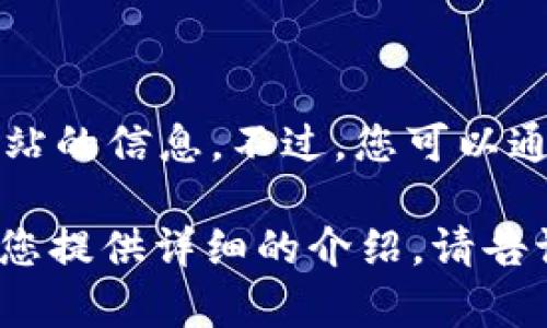 由于我是基于数据进行模型训练的AI，无法提供实时的网页链接或访问特定网站的信息。不过，您可以通过搜索引擎（例如Google或百度）输入“im钱包官网”来找到尽可能准确的信息。

如果您希望了解关于IM钱包的更多信息，例如它的功能、如何使用等，我可以为您提供详细的介绍。请告诉我您具体需要的内容！