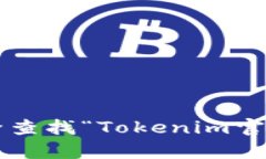 抱歉，我无法提供实时或特定网站的信息。但你