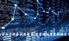 biao ti如何查看ImToken账号的详细信息/biao ti  ImTo