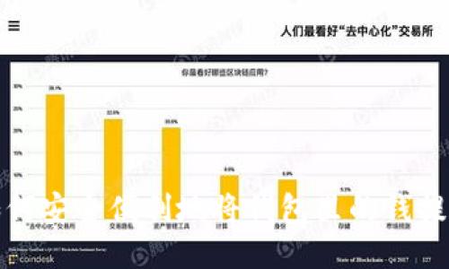 如何安全便利地将钱包里的钱提现