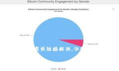 由于我是一个语言模型，无法进行实际的应用下