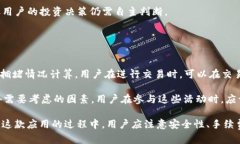 jiaotiimToken 6 使用指南：轻松管理你的数字资产