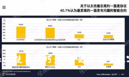 imToken使用技巧：如何高效搜索数字资产