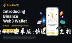 TrustViewer安卓版：快速远程支持解决方案