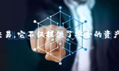 imToken 是一家成立于2016年的区块链技术公司，总