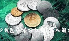思考一个的虚拟币放在TP钱包会有分红吗？深入解