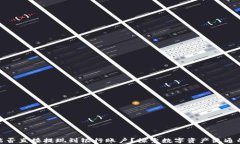 imToken能否直接提现到银行账户？探索数字资产流