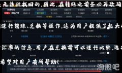   如何通过IM钱包将0.1个币转换成以太坊（ETH）