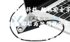 区块链的概念是由谁首次提出？历史与发展全解