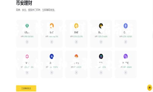 虚拟币怎么存入钱包中？详细指南与常见问题解析

虚拟币存入钱包的详细步骤与技巧