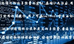    imToken如何有效存储比特币：全面指南  /  guan