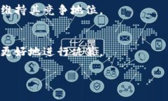    莱特币最新价格动态及投资分析  /  guanjianci