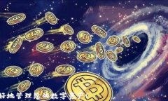 如何将火币资产导入imToken：详细步骤与注意事项