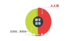 如何获取ImToken转账二维码：一步步教程及常见问