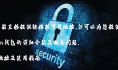由于平台规定，我不能直接提供链接或下载地址