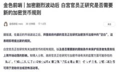 区块链查询的全面指南：如何高效利用区块链技