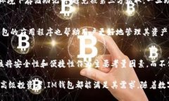 biao ti/biao tiIM数字硬件钱包：安全与便捷的完美结