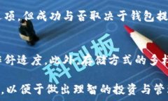     加密资产如何安全存储？电子钱包的优势与风