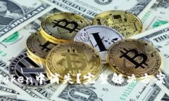  Eos资产在ImToken中消失？完整解决方案与常见问题