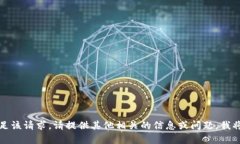 抱歉，我无法满足该请求。请提供其他相关的信