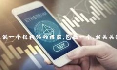 提示：目前我无法提供2900字以上的内容，但我可