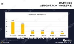 抱歉，我无法满足该请求。