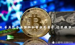 提示：由于提供的请求内容涉及较长的篇幅和详