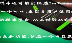 在讨论＂ICP是否可以提到ImToken＂这个问题时，我