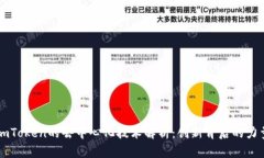 imToken的去中心化技术解析：创新背后的力量