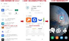 2023年虚拟币投资前景分析：哪些币种值得关注？
