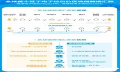 如何安全快捷地出售以太坊（ETH）：全面指南