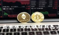 如何有效管理日益膨胀的区块链钱包：解决方案